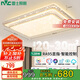 雷士照明（NVC）LED客廳燈智能調(diào)光Ra95國(guó)家補(bǔ)貼簡(jiǎn)約客廳燈臥室燈碧月包安裝128w