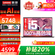 聯(lián)想拯救者Y9000P 2025新機補貼20% RTX5070ti/5090/5080獨立顯卡 可選設計師建模學(xué)生優(yōu)惠電競游戲本 補貼-i5滿(mǎn)血13代24G 1T固態(tài)悅plus昭陽(yáng) 定制 防藍光護眼 