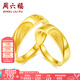 周六福（ZLF）七夕禮物  黃金戒指足金情侶對(duì)戒SimpleLove結(jié)婚戒指活口 計(jì)價(jià) 單只 男戒18號(hào)-4.81g