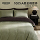 MIDO HOUSE銘都床上三/四件套100%A類(lèi)純全棉水洗棉雙層紗床單被套床笠床罩 【100%A類(lèi)全棉】奧德?tīng)?1.8m 床單款 （被套220*240cm）