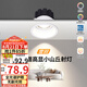 雷士（NVC）LED射燈家用嵌入式背景洗墻小山丘7瓦白色暖白全光譜護眼【雪羽】