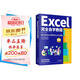 Excel完全自學(xué)教程(excel從入門(mén)到精通  函數與公式應用大全，excel高效辦公應用與技巧大全)Excel表格制作與數據分析   圖書(shū)+it計算機