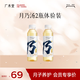 廣禾堂月乃湯追乃寶月子脫醇米酒產(chǎn)后養(yǎng)護(hù)哺乳期下奶月子水養(yǎng)護(hù)480ml*15 【無憂試用】體驗(yàn)裝480ml*2瓶