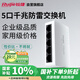 銳捷（Ruijie）5口千兆非網(wǎng)管防雷交換機 RG-YS05G 全線速轉(zhuǎn)發(fā)數(shù)據(jù)穩(wěn)定即插即用 家用企業(yè)宿舍監(jiān)控交換器分線器