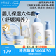 十月結(jié)晶新生兒洗護(hù)面霜潤膚乳套裝寶寶洗澡洗發(fā)水沐浴露護(hù)臀膏爽身粉 【金盞花洗護(hù)六件套】共 830g