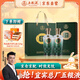五糧液股份 中秋送禮 萬(wàn)事如意運順52度500ml*2瓶 濃香型純糧食白酒禮盒