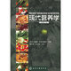 () 現(xiàn)代營養(yǎng)學(xué)(HJ) [美]B.A.鮑曼 化學(xué)工業(yè)出版社 9787502556518