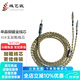 線(xiàn)藝匠平衡線(xiàn)4.4HD800S耳機線(xiàn)森海塞爾海HD490PRO/PRO PLUS t5P二代D7200大烏托邦耳機升級線(xiàn)材 6.35mm HD800S/HD800/HD820