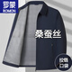 羅蒙（ROMON）春秋男士仿桑蠶絲夾克外套男中老年翻領(lǐng)衣服爸爸寬松行政干部外套 藏藍【口袋拉鏈】翻領(lǐng) 2XL 180【建議140-155斤】