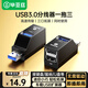 畢亞茲 USB3.0分線器多接口HUB集線器筆記本電腦一拖三USB數(shù)據(jù)延長線轉(zhuǎn)換器三合一擴展轉(zhuǎn)接頭拓展U盤外接
