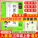 2025秋新版53小學(xué)基礎練語(yǔ)文句式訓練大全一年級二三四五六年級上冊下冊閱讀真題60篇積累與默寫(xiě)1~6年級全國通用小學(xué)語(yǔ)文提升訓練基礎練 積累與默寫(xiě)三年級上冊