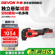 大有（Devon）20V鋰電萬用寶5951切割機(jī)開槽機(jī)打磨機(jī)電鋸木工家用單機(jī)頭