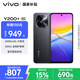 vivo Y200+ 8GB+256GB 幽夜黑 國家補貼 6000mAh大電池 120Hz金剛護(hù)眼屏 磐石緩震結(jié)構(gòu) 拍照 手機
