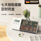 WCZ德國智能藥盒便攜電子隨身迷你老人定時(shí)吃藥密封早午晚提醒收納盒 智能提醒藥盒7格優(yōu)雅灰