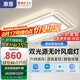 惠普普瑞護(hù)眼客廳燈無(wú)葉風(fēng)扇燈一體吸頂燈智能臥室燈簡(jiǎn)約中山燈具