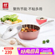 雙立人（ZWILLING）奶鍋湯鍋Enjoy不粘鍋輔食鍋泡面鍋煮面鍋煮粥鍋平底煮鍋燃?xì)庑″?粉色奶鍋 20cm