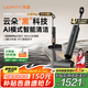 uwant友望云朵Plus洗地機(jī)洗拖吸一體自動(dòng)清洗 家用無線手持智能清潔拖地機(jī)推入式180°平躺清道夫系列