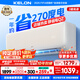 科龍（KELON）海信出品 靜省電空調(diào) 國家補(bǔ)貼20% 大1匹/大1.5匹掛機(jī) AI省電 新一級 輕音 大風(fēng)量 智控臥室壁掛式 大1匹 一級能效 時(shí)尚省電26QZ 享壓縮機(jī)十年保修權(quán)益