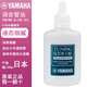 雅馬哈VALVE OIL 活塞油調音管潤滑油樂(lè )器油按鍵油樂(lè )器保養小號長(cháng)號 TUNING SLIDE OIL(調音管油)