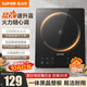 蘇泊爾（SUPOR）電磁爐家用2200W大功率超猛火電池爐新型智能爆炒炒菜一體耐用面板纖薄電磁灶火鍋爐 C22-IA822D