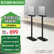 索尼（SONY）無線家庭影院 回音壁/Soundbar 電視音響 支持Quad360智能穹頂聲場2.0 影院級音效 索尼線下門店同款適用A9M2落地支架（非原廠配件）