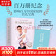 【正版自選包郵】崔玉濤育兒百科 美國兒科學會營養(yǎng)百科（崔玉濤譯） 吃的藝術 定本·育兒百科：松田道雄醫(yī)生解讀版 0-6歲寶寶專業(yè)育兒書科學養(yǎng)育 孕期指南圖解家庭育兒 中信出版社 崔玉濤育兒百科