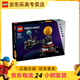 樂(lè )高（LEGO）10歲+機械組太空模型男女孩拼裝玩具生日禮物 42179地球和月亮軌道運轉模型