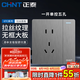 正泰（CHNT）開關(guān)插座面板86型暗裝無框大板套餐五孔插座電源網(wǎng)絡(luò)空調(diào)6T拉絲灰 一開單控五孔
