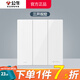 公牛（BULL）G39白色帶開(kāi)關(guān)插座 全屋86型暗裝墻壁面板家用電源純平大板無(wú)邊框 三開(kāi)雙控（3開(kāi)雙聯(lián)16A） 官方簡(jiǎn)約奶油風(fēng)裝修裝飾專用套餐