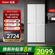 海爾冰箱 405升四開門一級能效白色雙變頻風冷無霜十字對開門智能超薄節(jié)能小戶型統(tǒng)帥家用電冰箱 405升大白冰箱丨一級雙變頻丨三檔變溫丨智能控溫