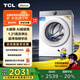 TCL小黃人·大眼萌AI超級筒T7R 10公斤DD直驅變頻滾筒 1.21洗凈比 全自動(dòng)家用滾筒洗衣機 以舊換新 G100T7R-DI朗月白