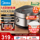 美的（Midea）電飯煲微壓柴火飯電飯鍋智能多功能微壓電飯煲煮粥鍋家用大容量IH電磁加熱一級能效 【精鐵釜】快煮IH電飯煲丨2-6個人適用 3L