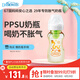 布朗博士PPSU奶瓶 3-6月新生嬰兒防脹氣防嗆 寬口徑奶瓶270ml 蛇年奶瓶