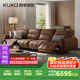 顧家家居（KUKA）簡約風(fēng)進(jìn)口天然牛皮沙發(fā)電動客廳沙發(fā)【棕色】四人位雙電動