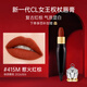 路鉑廷（Christian Louboutin）女王權(quán)杖囗紅415M 惹火紅棕蘿卜丁口紅生日禮物送女友效期至26.8