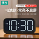 得光2025新款智能夜光電池款LED電子鐘常亮長(cháng)續航神器桌面簡(jiǎn)約時(shí)鐘表鬧鐘老人長(cháng)輩時(shí)間顯示器電腦桌搭 白燈款