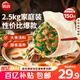 思念灌湯豬肉白菜水餃2.5kg150只 早餐速食食品兒童水餃速凍餃子