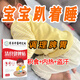 香港中醫(yī)藥業(yè)小兒脾胃調(diào)理貼健脾胃貼兒童內(nèi)熱積食貼盜汗健脾消食兒童可用 3盒【簡單調(diào)理】復(fù)購率84.7% 中藥制成|PU膜|不紅不過敏