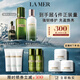 海藍(lán)之謎（LA MER）修護(hù)經(jīng)典3件套裝(精萃水+精萃乳+精華)護(hù)膚品化妝品禮盒生日禮物
