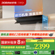 老板【小鋼炮L1Mini】26風(fēng)量齊平櫥柜抽吸排油煙機(jī)頂側(cè)一體家用小尺寸大吸力以舊換新可搭燃?xì)庠頔1灶 L1Mini26風(fēng)量大吸力