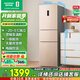 容聲253升一級能效三開(kāi)門(mén)小電冰箱家用小型風(fēng)冷無(wú)霜節能出租房宿舍BCD-253WD16NPA璀璨金家電國家補貼