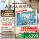 創(chuàng)維壁紙電視A7F 75英寸超薄壁畫藝術(shù)mini led電視機(jī)75吋智能平板家電液晶 國家補貼 A7E升級款