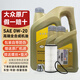 大眾（Volkswagen）上汽大眾原廠機(jī)油朗逸帕薩特途觀L桑塔納昊銳明銳途昂Polo斯柯達(dá) 上汽大眾0W-20高端全合機(jī)油6L+機(jī)濾