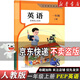 【新華正版】2025新版小學(xué)1一年級上冊英語(yǔ)書(shū)人教版課本人民教育出版社pep一年級上冊英語(yǔ)課本1一上英語(yǔ)書(shū)人教版一年級上冊英語(yǔ)書(shū) 一年級上冊英語(yǔ)