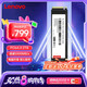 聯(lián)想（Lenovo) 2TB SSD固態(tài)硬盤m.2接口(NVMe協(xié)議)pcie4.0 SL7000系列 讀速高達(dá)5000MB/s