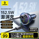 倍思車(chē)載充電器超級快充點(diǎn)煙器轉換器一拖三152W筆記本充電套裝適用蘋(píng)果16/17華為小米
