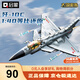 啟蒙積木玩具戰斗飛機殲擊機軍事模型男孩生日禮物 殲10C戰斗機23030