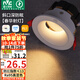 雷士（NVC）led射燈客廳天花燈嵌入式鋁材白色7瓦暖白開孔75-80mm【春華】