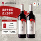 賀蘭紅赤霞珠干紅葡萄酒寧夏賀蘭山東麓葡萄酒750ml*2雙支 中秋送禮