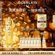嬌蘭（Guerlain）帝皇蜂姿復(fù)原蜜精華50ml緊致修護(hù)抗皺護(hù)膚品禮盒教師節(jié)生日禮物